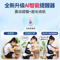 Kids Posture Corrector with Smart Reminder for Back Support