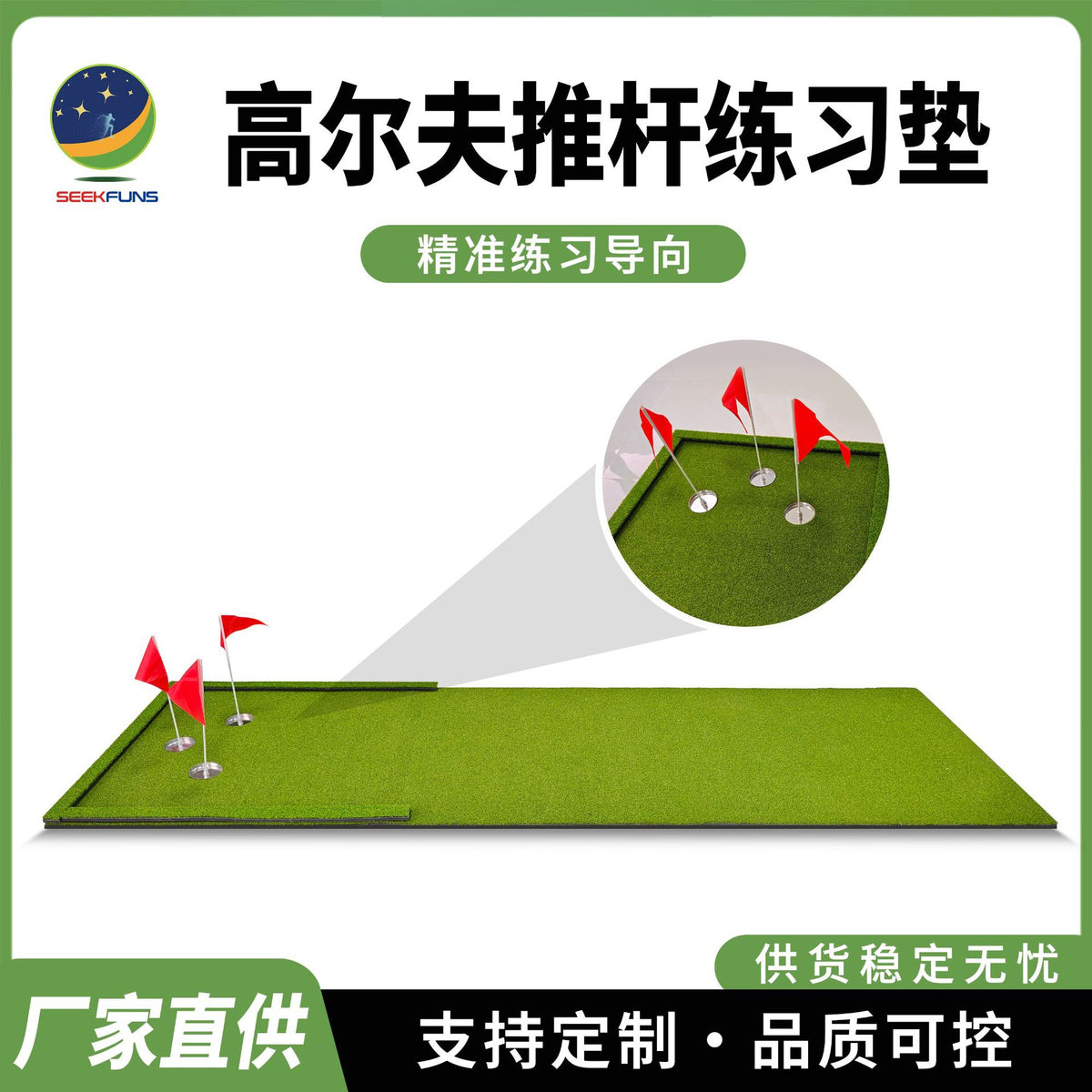 SEEKFUNS Golf Putting Green Mat Indoor Practice Aid