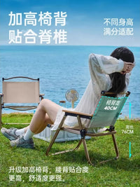 Portable Outdoor Folding Camping Chair Set - Lightweight Picnic Fishing Beach Stool