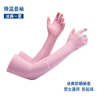 Unisex Ice Silk UV Protection Arm Sleeves for Outdoor Activities