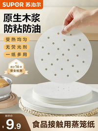 Supor Steamer Liners Non-Stick Perforated Parchment Paper for Buns Dumplings