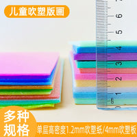High-Density Foam Board/Paper for DIY Crafts & Printmaking, A4/8K, Various Thicknesses