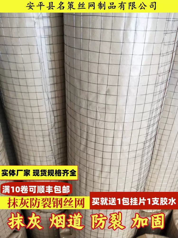 Galvanized Steel Wire Mesh for Plastering and Wall Reinforcement