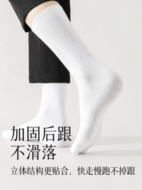 Men's Cotton Business Dress Socks for Suits and Leather Shoes, Mid-Calf/Crew Length, Solid Colors
