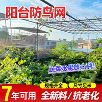 Garden Orchard Anti-Bird Netting for Fruit Trees and Vegetables