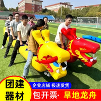 Inflatable Land Dragon Boat for Team Building and Outdoor Training