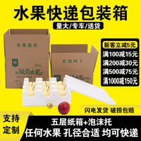 Fruit Shipping Box with Foam Trays for Pears, Apples, Peaches - 5/10kg Capacity