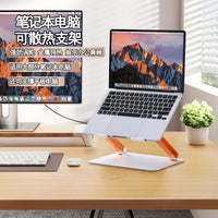 Adjustable Laptop Stand with Cooling Fan and USB Hub for Desk