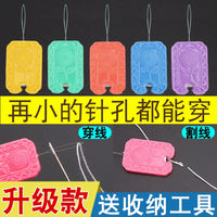 Automatic Needle Threader Tool for Sewing and Cross Stitch