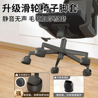 Office Chair Caster Floor Protectors with Felt Bottom - Silent, Non-Slip Wheel Stoppers for Gaming Chairs