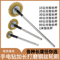Drill Extension Rod Wire Brush Set for Pipe Rust Removal and Polishing