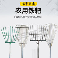Household Garden Rake Multi-tooth Leaf Soil Cultivator Tool