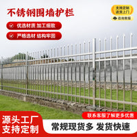 Stainless Steel Garden Fence Panel for Courtyard Villa Community