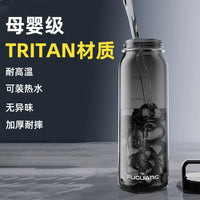 Fuguang Tritan Sports Water Bottle, Large Capacity, High Temperature Resistant, Drop-proof Plastic