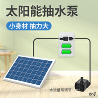 Solar Powered Pond Fountain Pump Aerator for Small Fish Tanks, High Power for Zoos, Flowing Water, Fish Ponds, and Farms
