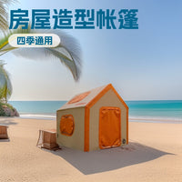 Inflatable House-Shaped Camping Tent with Skylight Option and Mattress Option