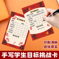Motivational Goal Tracking Cards for Students - Academic Performance & Wishlist Planner