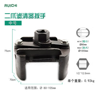Two-Jaw Adjustable Oil Filter Wrench for Cars