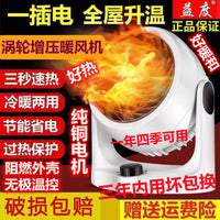 Yidu Mini Space Heater with Fan, Energy-Saving Electric Heater for Office and Home