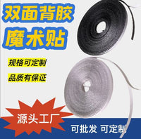 Double-Sided Adhesive Hook and Loop Fastener Tape for Curtains & Cable Management
