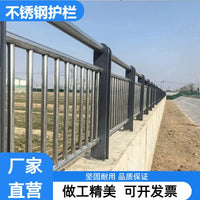 Zinc Steel Stainless Steel Guardrail for City Roads, Bridges, and Landscape Fences