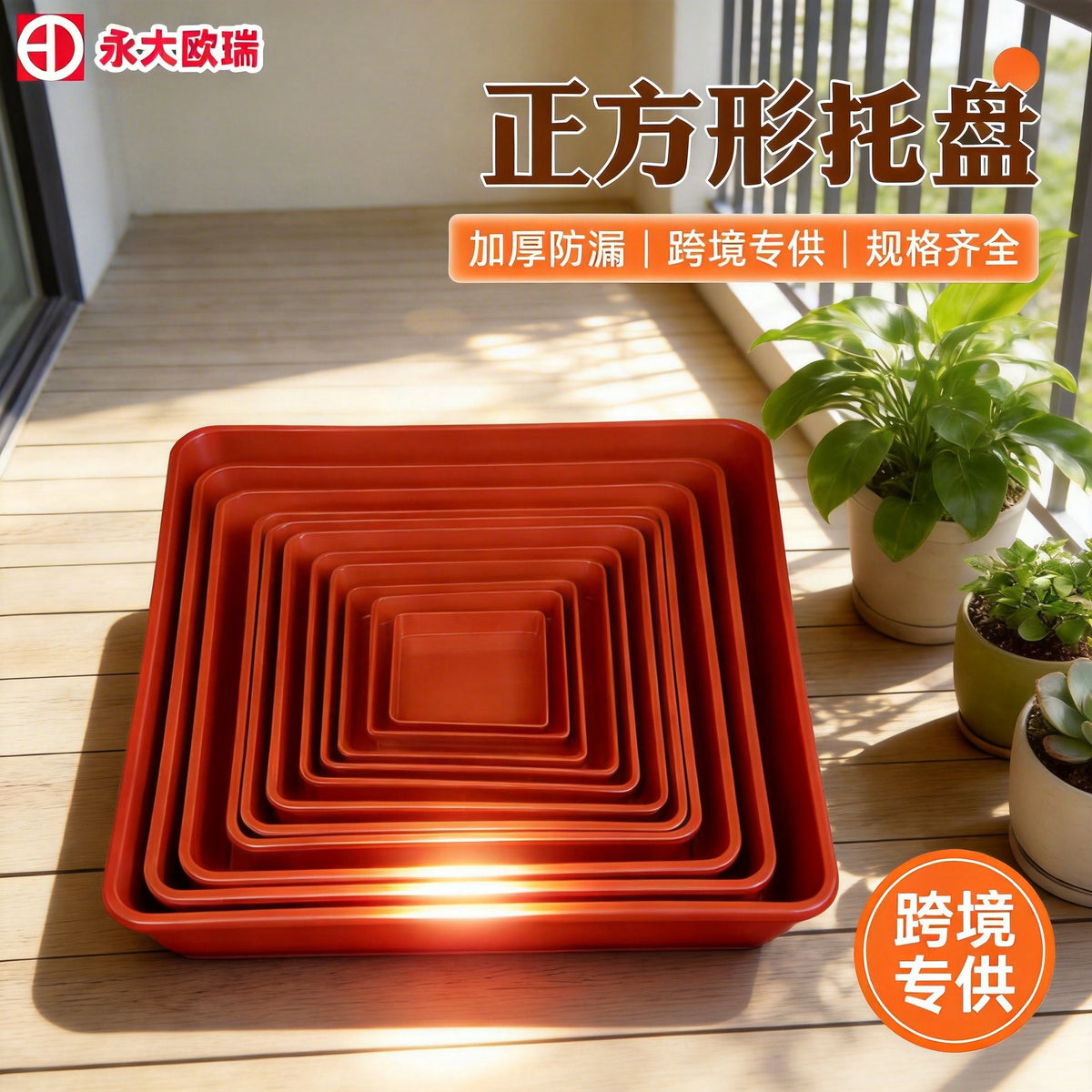 Square Plastic Plant Pot Saucer Tray Multi-color Thickened Flower Pot Base Drip Tray