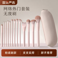 Peach Blossom Professional Makeup Brush Set for Eyeshadow, Blush, Contour, and Concealer