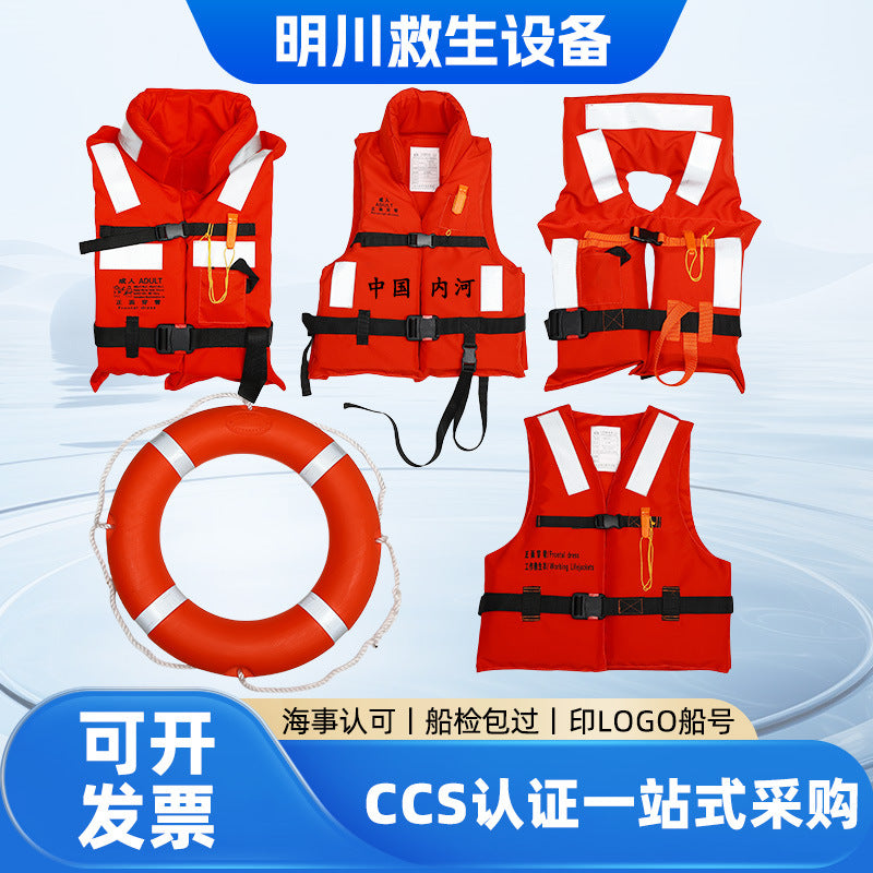 Marine Life Vest with CCS Certification, High Buoyancy 150N for Adults, Rescue and Work Life Jacket