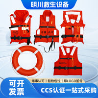 Marine Life Vest with CCS Certification, High Buoyancy 150N for Adults, Rescue and Work Life Jacket