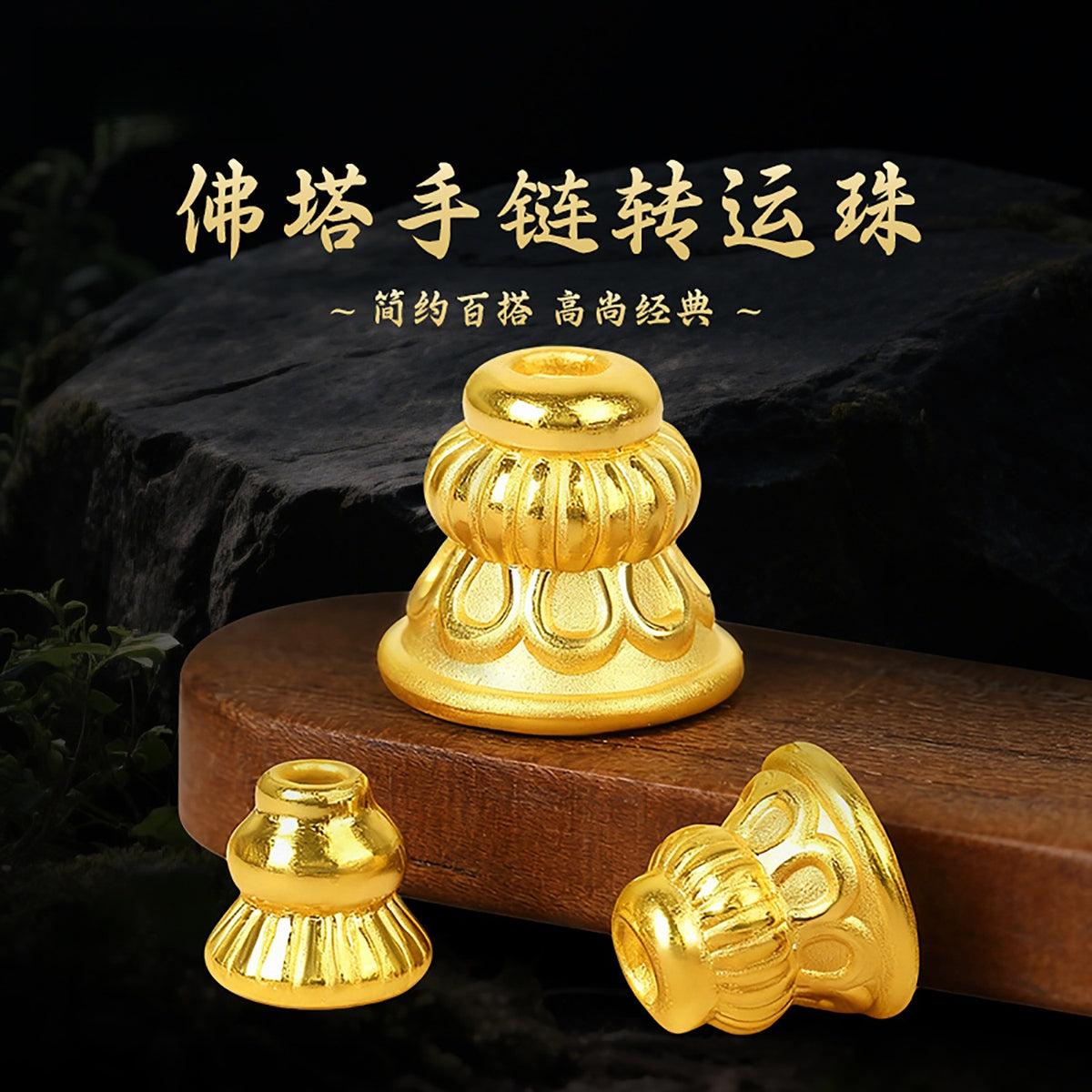 24K Gold Plated Buddha Pagoda Connector for DIY Bracelet and Necklace Jewelry Making