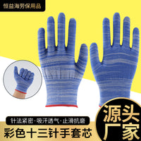 Breathable Striped Nylon Work Gloves for Men and Women, Thin, Non-Slip, Wear-Resistant