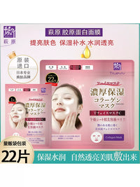 Hagiwara Collagen Face Mask, 22-Count, Hydrating & Moisturizing Sheet Mask for Supple Skin