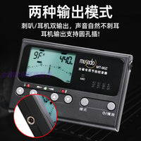 Musedo MT-90Z Guzheng Tuner Metronome 2-in-1 Digital Tuner
