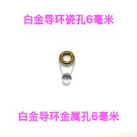 Stainless Steel Platinum Fishing Rod Tip Guide Rings for Sea Rods and Lure Rods