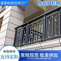 Zinc Steel Balcony Railing for Villas & Courtyards, Outdoor Protective Fence, Window Guard, Stair Handrail, Anti-Climb Barrier