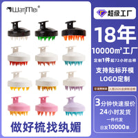 Silicone Scalp Massager Shampoo Brush for Adults - Hair Washing and Cleaning Tool