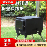 Portable Telescopic Folding BBQ Grill for RV Camping and Outdoor Picnics