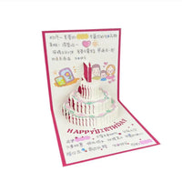 3D Pop-Up Musical Birthday Card with LED Light for Couples, Friends, and Family
