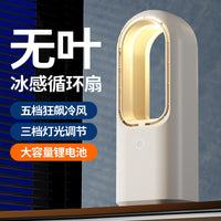 Portable USB Rechargeable Bladeless Fan with Humidifier and Bluetooth Speaker
