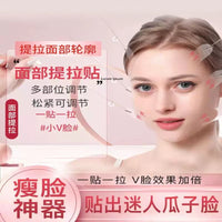 Invisible V-Face Lifting Patches for Instant Face Lift and Tightening