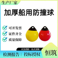 Thickened Marine Boat Fender Inflatable PVC Yacht Buoy Navigation Marker