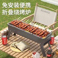 Thickened Carbon Steel BBQ Grill for Outdoor Camping and Home Use