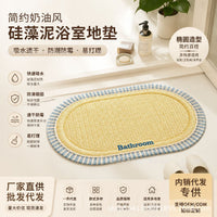 Minimalist Diatomaceous Earth Bath Mat Quick Dry Non-Slip Absorbent Bathroom Floor Mat