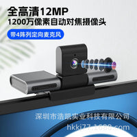 HAOKAI AI Voice Interactive Camera with Directional 4-Array Microphone for Teaching and Conferences