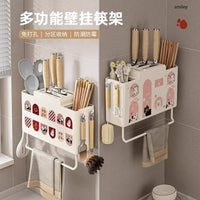 Cartoon Chopstick Holder Wall-Mounted Punch-Free Waterproof Kitchen Integrated Chopstick Cage Knife Rack Storage Shelf