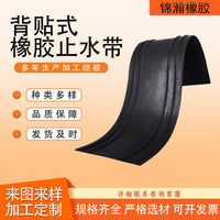 External Rubber Waterstop for Expansion Joints