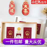 Wedding Certificate Photo Frame with Double Happiness Character, Marriage Registration Photo Display, Couple's Gift, Solid Wood Picture Frame