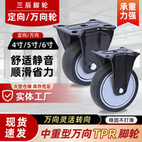 Silent Swivel Caster Wheels with Wide High-Elastic Black TPR Rubber for Carts and Shelves