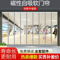 Magnetic PVC Thermal Insulated Door Curtain for Air Conditioning, Windproof & Transparent Partition