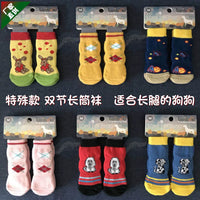 Pet Dog Anti-Slip Indoor Socks for Small Dogs - Teddy, Bichon, Puppy Paw Protection